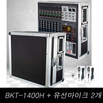 카날스 BKT-1400H 1400W 파워믹서 앰프 무선마이크포함