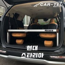 차박 평탄화 카텔 2인용 스타리아 스타렉스 다용도 평상 및 테이블 원영메탈, 1300, 1850