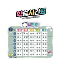 꾸미요 학급시간표, 페일그린