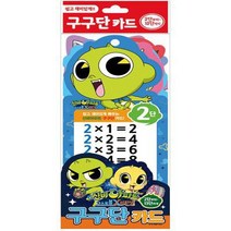신비아파트 구구단카드.보드게임 친구들