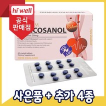 [공식판매점] 하이웰 프리미엄 폴리코사놀 60정 1통, 3통