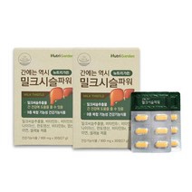 밀크시슬 파워 실리마린 민들레 헛개나무 운지버섯 비타민B군 나이아신 간건강 영양제, 900mgx2박스, 30정