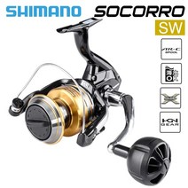 낚시릴 100 오리지널 시마노 SOCORRO SW 8000 큰 바다 낚시 릴 4 1BB 4.9:1 X-선박 바닷물 트롤링 스피닝 낚시 릴, 6000 시리즈