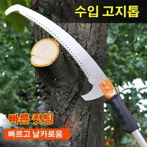 고지톱 원림 손질 과수톱 가지치기장대톱고지톱장톱 철 손잡이 논슬립 핸들, 그린（플라스틱 논슬립 핸들）*2, 1개