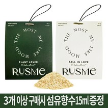 [러스미]**타임세일**차량용(옷장)방향제 지속력2배 천연우드칩 퍼퓸샤쉐 20g, 폴 인 러브 1개