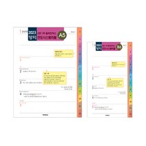시스템 다이어리 내지 컬러 인덱스 리필 속지 B6 A5, 컬러인덱스(B6)