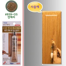 전세 월세 아파트 빌라 못자국 틈새 메움제 마루흠집보수 셀프시공 나무가구 목재 DIY