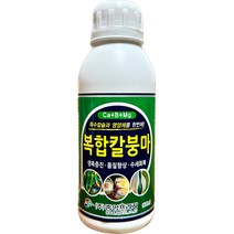 복합칼붕마 500ml 식물영양제 칼슘 붕소 마그네슘 고추칼슘제 액상칼슘 텃밭영양제