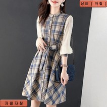 자칠 봄 가을 루즈핏 스티치 체크 무늬 패션 캐주얼 원피스