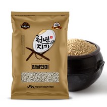 천년지기 찰현미 5kg 찹쌀현미 현미찹쌀 2022년산햅찰현미