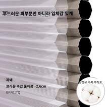 창문블라인드 커튼 이쁜 디자인 아름다운 깨끗 온화 시원 디자인 별빛스토어 과도한 펀치 낮과 밤 벌집 커튼 침실 거실 거실 전기 루버 커튼 음영 커튼 창 꿀벌 커튼