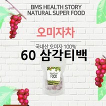 국산 오미자 추출물 쉬잔드린 씨앗 열매 분말 가루 차 물 효능 60티백 추천 삼각태백 100프로 국내산