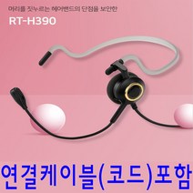 RTH370 넥밴드헤드셋 TM 콜센터 LG 모임스톤 전화기헤드셋 볼륨조절기능, 스마트폰 C타입 연결코드