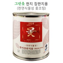 한지장판 옻칠대용도료, 1개, 밤색