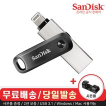 샌디스크 iXpand Go 아이폰 아이패드 8핀 전용 OTG USB 3.0 메모리 (사은품), 128GB