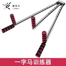 다리찢기 다리찢기기구 다리스트레칭 다리벌리기 발레스트레칭 유연성운동 한 단어 말 오픈 가랑이 인공물 강제 다리 오프너가 크로스 풀 풀 레그 프레스 레그 분할 인대 스트레치 들것, 한 단어 말 조련사