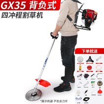 수입 혼다 GX35 고출력 잔디 깎는 기계 배낭형 제초기 예초기, GX35 백팩 + 기프트백으로 일본 추천 1위