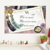 [천삼백케이] [꾸밈] iw295-우리의것가로소품칠판시트, A타입-노리개