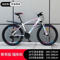 자이언트는 산악 자전거 남성용 가변 속도 오프로드 로드 레이싱 트위터 자바 sava java 사바, 27.5인치, 30속도 에디션파우더