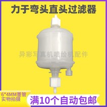 필터 사진기 플라워 프린팅 평판기 분무 UV 힘의 세계 블랙 내디 빅 직두 굽은 머리 PALL 낭포식 2424255861, 화이트 직두