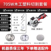 고속 소형 금속절단기 휴대용 각도 만능 슬라이딩 목재 금속 타일 절단기 핸드 파이프, 5.  목공용 플라스틱커버