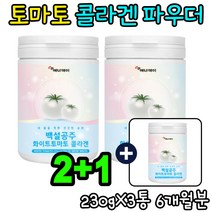 미녀 어류 피토엔과 자외선 관리 노화 다크써클 보습 화이트콜라겐 모공 피부하얘지는법 주름개선 피부영양제 세븐베리 아라비아검 밀크세라마이드 알약 청담동 유산균혼합분말 먹는엘라스틴