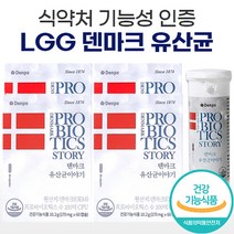화각 협력사 식약처 인증 크리스찬한센 덴마크유산균이야기 신애라 LGG 유산균 프로바이오틱스 목넘김 편한 작은 캡슐 영양제, 2개 (4개월분), 60캡슐