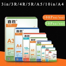 제본기 서류 파일 바인딩 펀칭기 라미네이팅 필름 투명 시트 EVA 본드 사진 용지 카드 그림 라미네이션 3 quot5quot 6 quot7quot 8 quot10quot A4, [04] 10inch 6mic 100pcs