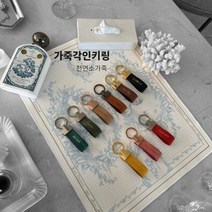 가죽키링/자동차키링[무료각인][포장박스무료증정] Khaki 풀세트, 실버유광, 은색