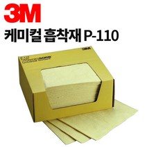 3M 쓰리엠 P-110 케미칼 흡착재 (200패드)
