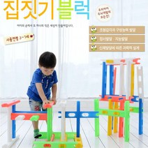 어린이 실내활동 지능 상상구현 집짓기블럭 병설유치원
