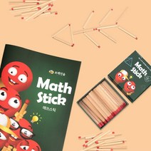[바보사랑] [KC인증] 문제적 성냥개비퍼즐 매쓰스틱42+전용교재/ 고급원목 두뇌활용 사고, 상세 설명 참조