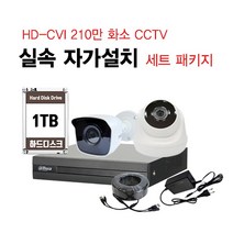 씨씨티비이몰 HD-CVI 210만 화소 CCTV 실내 실외 적외선 카메라 셋트 + 케이블 아답터 패키지, 210만화소 실외카메라 1대 추가 세트(케이블 30M)