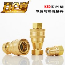 퀵 커넥터 공장 직접 iso7241-b 황동 kzd 진공 고온 및 고압 내부, kzd12-40 zg1-12의 전체 세트