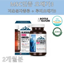 오메가3리 중성지방 알래스카 명태 연세 노인 루비 오메가3 베링해 NCS 저온 분자 증류 비타민A 비타민D 비타민E 대두레시틴 헤마토코쿠스추출물 레몬오일 냄새 비린내 안나는