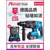 Mulan 브러시리스 해머드릴 앙카드릴 리튬배터리 드릴, 전기해머 16800mh 배터리1개