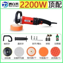 마루광택기 대리석 바닥 세척기 타일 호텔 복도 왁싱 미용 도구 홈, 9. 향상된 2200W 상단 구성