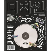 월간 디자인 Design 1년 정기구독