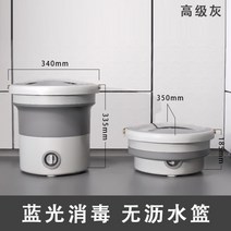 속옷세탁기 세탁기 원룸 속옷 삶통 양말 아기 작은 행순이 빨래삶는기계 애기 미니, J