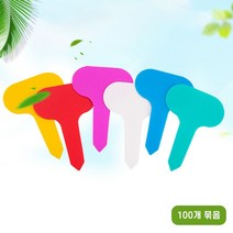 화분이름표 다육이이름표 100p 텃밭 화분 식물이름표 네임텍 화초 원예 꽃, 보라