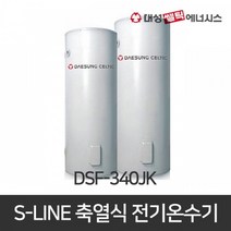 대성셀틱 축열식 전기 온수기 340L