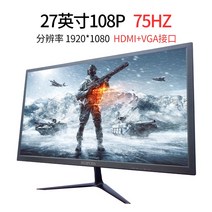 cctv모니터 20인치모니터 23인치모니터 lcd모니터 5k모니터 모니터 울트라와이드모니터 32인치터치모니터 27인처모니터 24인치모니터 lcd모니터8인치, 27 HD 75HZ 공식 기본 사양