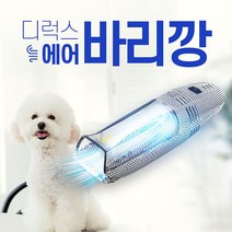 쥬펫 에어 바리깡 디럭스 애견이발기, 본상품선택