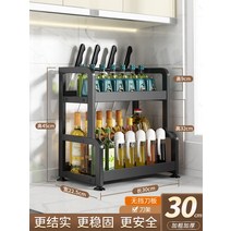 주방선반 조미료 정리대 양념통 선반 수납 양념, 【이중30】칼걸이+후크x6.