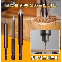 합금 만능 크로스 드릴 세트 세라믹드릴/유리드릴/스틸슬레이트드릴비트 십자 드릴 구멍 뚫기 세트, 5+6+8+10+12mm 드릴 1개