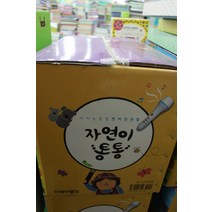 [개똥이네][중고]자연이통통