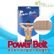 한일파워벨트 허리보호대 자기보호대 자기벨트 자기발생기, 1개