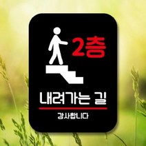 [theART] 사각안내판 표지판 안내판 Q2_2층 내려가는 길 theART, 블랙
