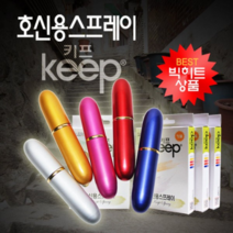 호신용 스프레이 여성 호신용품 후추 페퍼 안전 스프레이 휴대용 여친선물, 색상랜덤