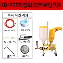 에폭시 크랙접착제 우레탄 주입기 본딩기 펌프 보수용 기계 균열보수 균열 인젝션 크랙, KD-9999그라우팅머신